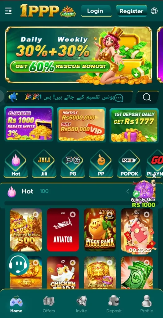 1PPP Game home image